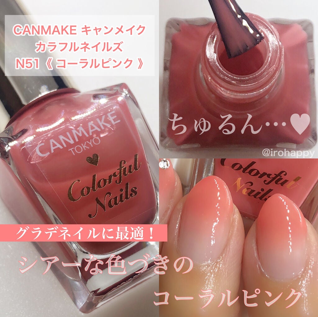 カラフルネイルズ/キャンメイク/マニキュアを使ったクチコミ(2枚目)