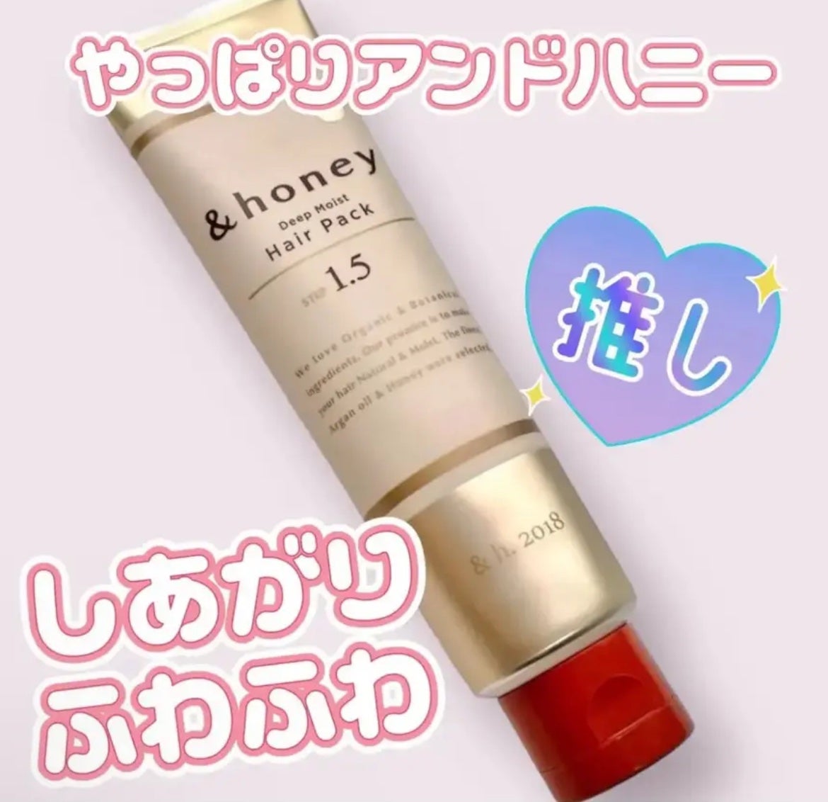 ディープモイスト ヘアパック1.5/&honey/ヘアマスク・ヘアパックを使ったクチコミ(1枚目)