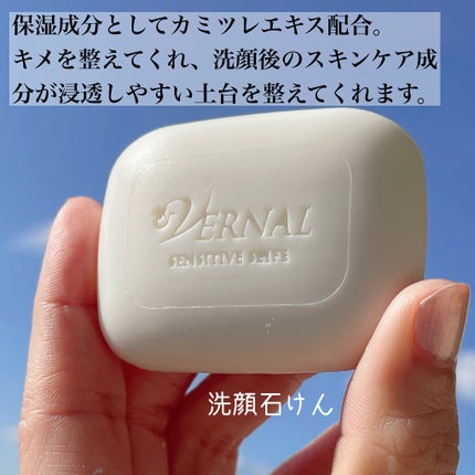 素肌つるつるセット/ヴァーナル/スキンケアキットを使ったクチコミ(4枚目)