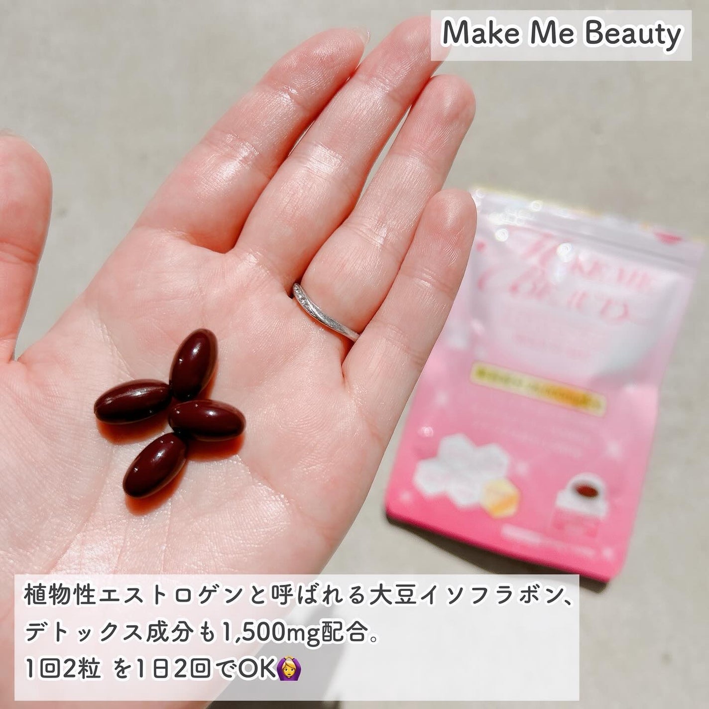 メイクミービューティー/メディタミン/美容サプリメントを使ったクチコミ(3枚目)