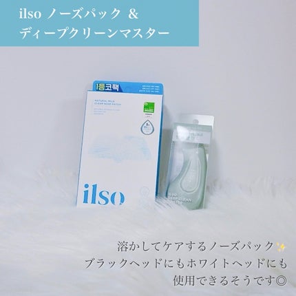 ナチュラルマイルドクリアノーズパック/ilso/シートマスク・パックを使ったクチコミ(2枚目)
