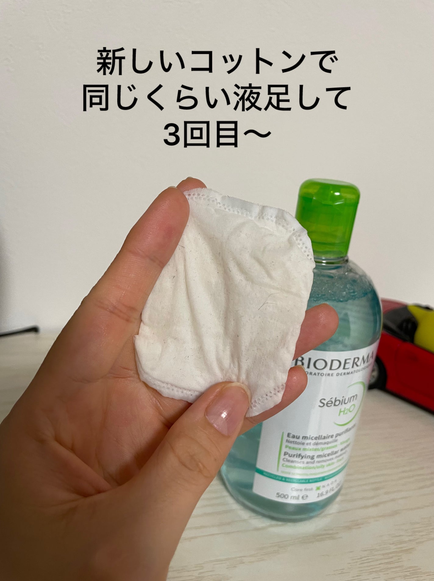 セビウム エイチツーオー D/ビオデルマ/クレンジングウォーターを使ったクチコミ(5枚目)
