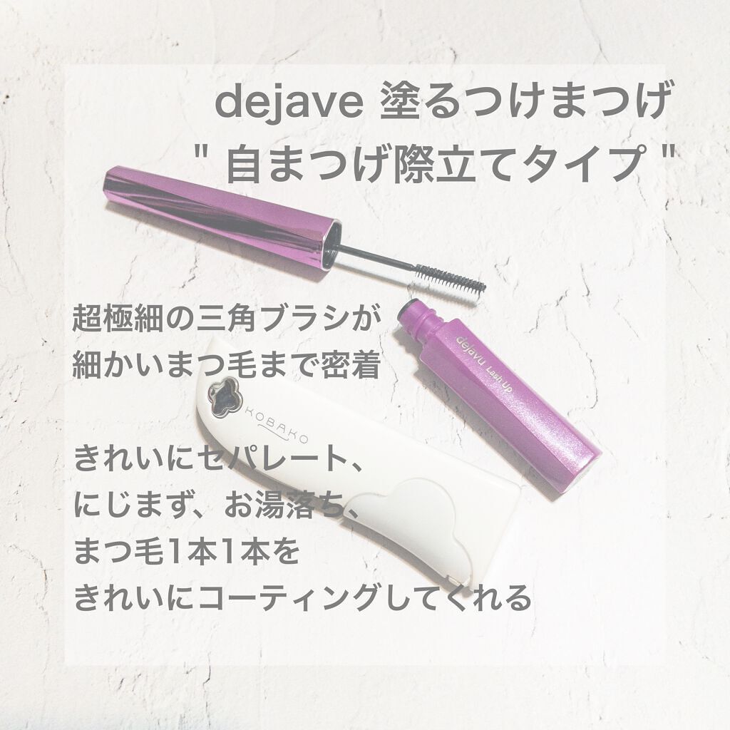 KOBAKO ホットアイラッシュカーラー/KOBAKO/ホットビューラーを使ったクチコミ(2枚目)