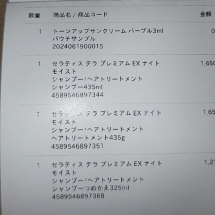 保湿化粧水 さっぱりタイプ 詰替用/ちふれ/化粧水の画像