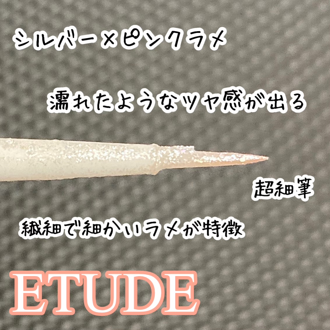 ティアー アイライナー/ETUDE/リキッドアイライナーを使ったクチコミ（2枚目）