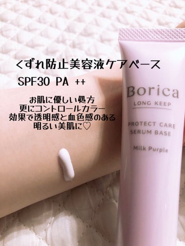 美容液マスクプライマー(シャンパン)/Borica/化粧下地を使ったクチコミ（3枚目）