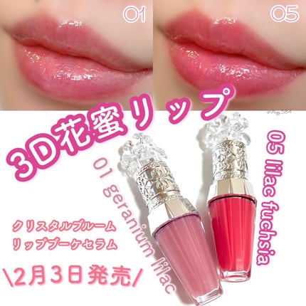 ジルスチュアート クリスタルブルーム リップブーケ セラム/JILL STUART/リッププランパーを使ったクチコミ(1枚目)