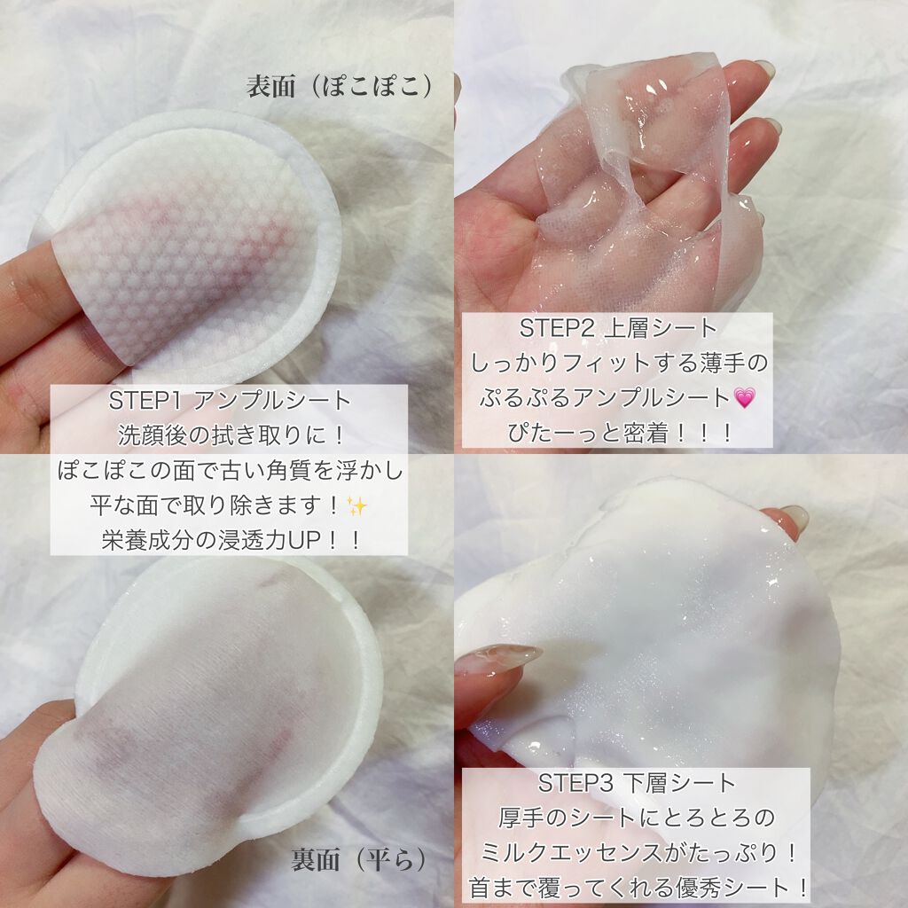 デュイセル プライベートケアマスク/DEWYCEL/シートマスク・パックを使ったクチコミ(3枚目)