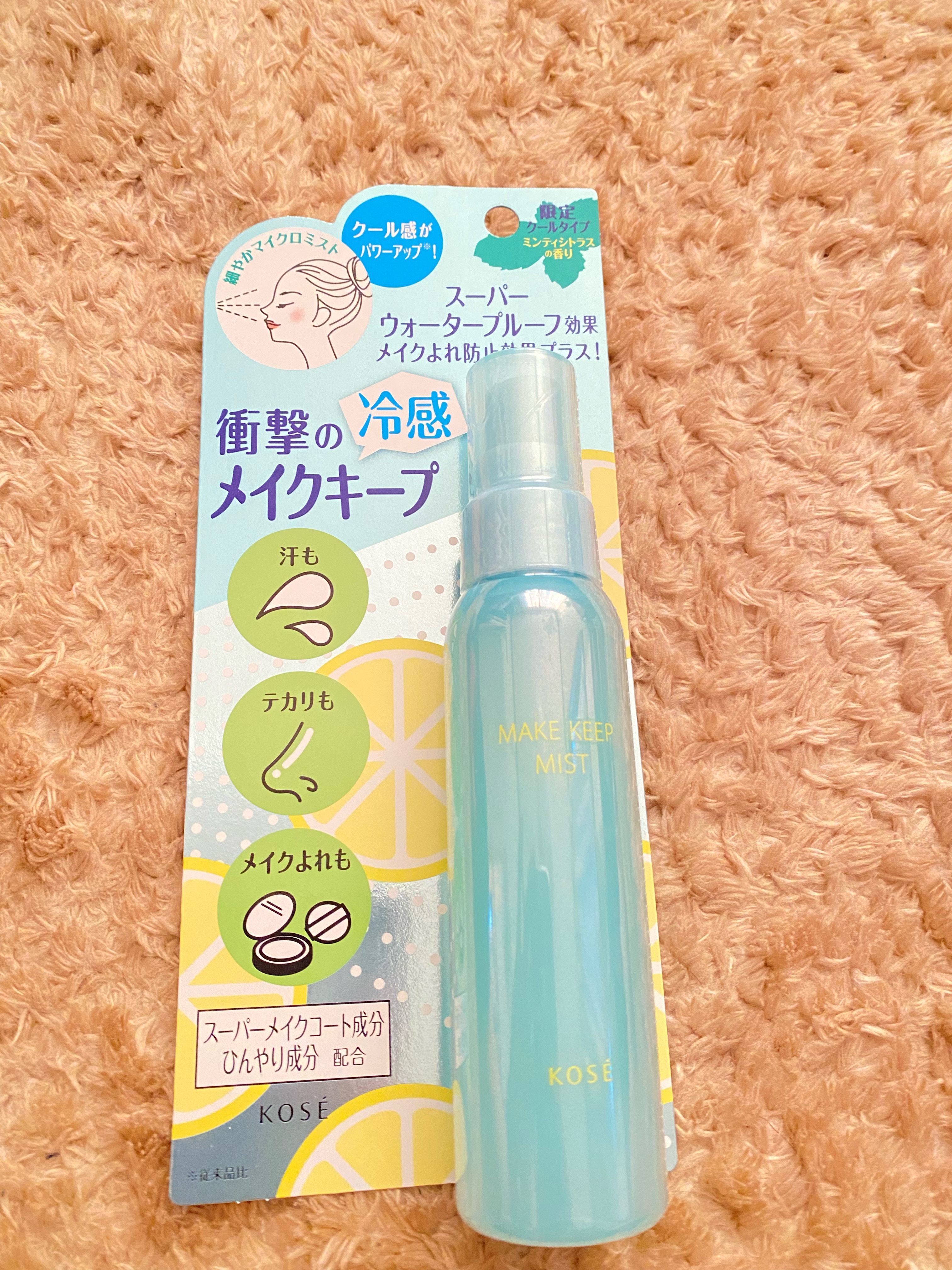 メイク キープ ミスト EX + COOL/コーセーコスメニエンス/フィックスミストを使ったクチコミ（1枚目）