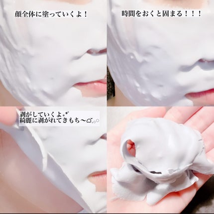 ヴィーガングリーンシカコラーゲンモデリングカップパック/MEDIPEEL/洗い流すパック・マスクを使ったクチコミ(3枚目)