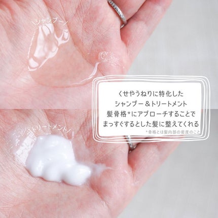 うねりコントロール シャンプー/ヘアトリートメント/Number.S /市販シャンプーを使ったクチコミ(2枚目)