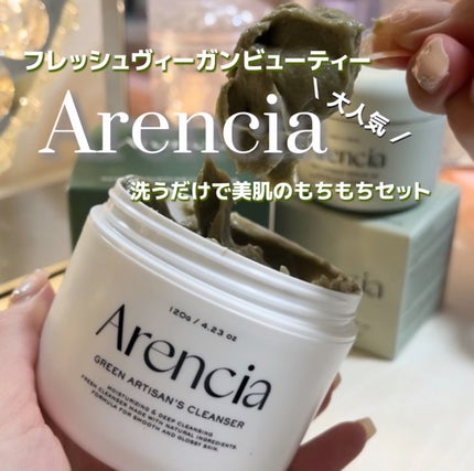 プレミアムもちソープ「グリーンアルティザン」/アレンシア/その他洗顔料を使ったクチコミ(1枚目)