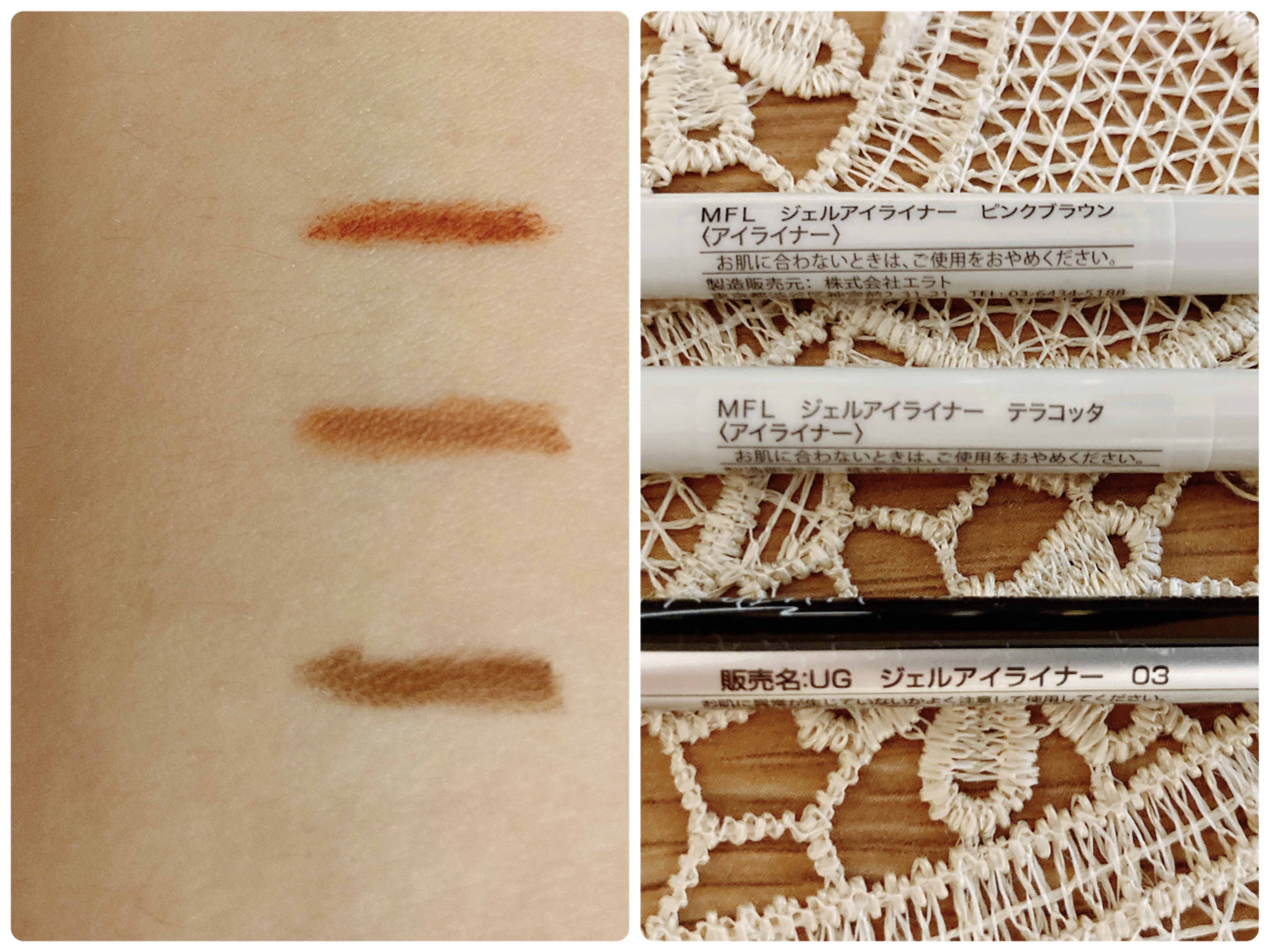 MFL ジェルアイライナー テラコッタ/moitiful/ジェルアイライナーを使ったクチコミ（2枚目）