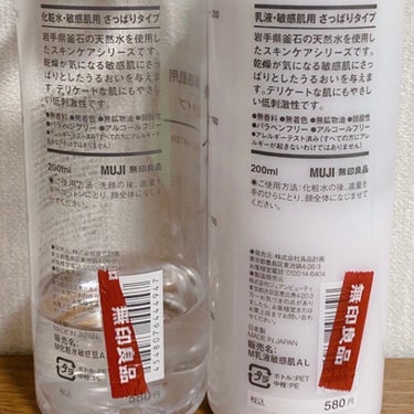 化粧水　敏感肌用　さっぱりタイプ/無印良品/化粧水を使ったクチコミ（2枚目）