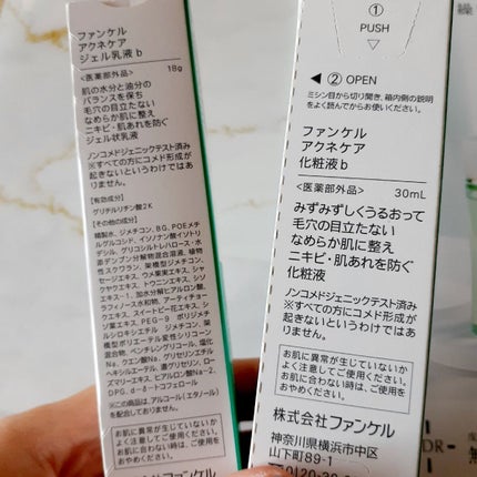 アクネケア 化粧液 <医薬部外品>/ファンケル/化粧水を使ったクチコミ(3枚目)