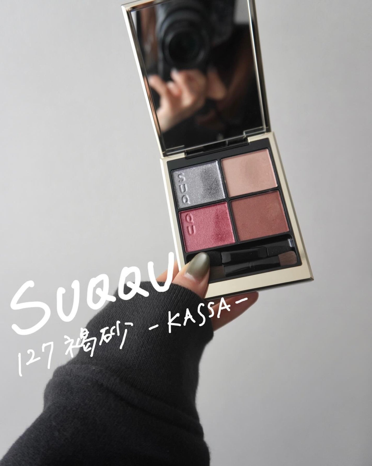 シグニチャー カラー アイズ/SUQQU/アイシャドウパレットを使ったクチコミ(1枚目)