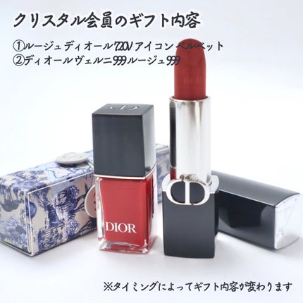 新品 未使用 ディオール バースデー ギフト プラチナ ルボーム リップ ルージュ ディオール|Diorの口コミ - 【Diorプラチナ会員の