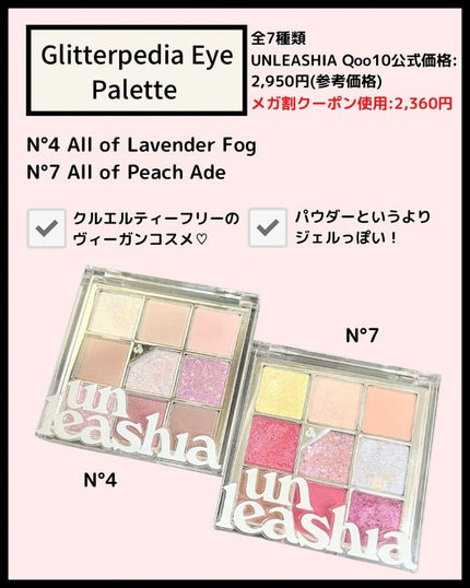 ゲットルーズグリッタージェル/unleashia/グリッターを使ったクチコミ(3枚目)