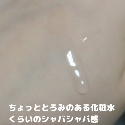 なめらか本舗 整肌美容液 NC/なめらか本舗/美容液を使ったクチコミ(2枚目)