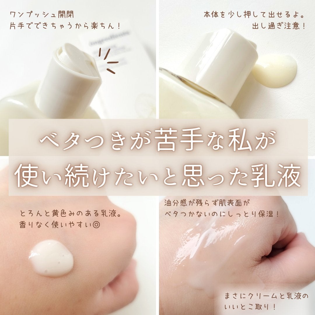 Skin Barrier Calming Lotion/Ongredients/乳液を使ったクチコミ(3枚目)