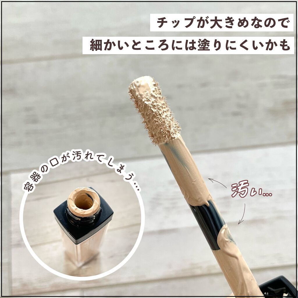 【旧】ディオールスキン フォーエヴァー スキン コレクト コンシーラー/Dior/リキッドコンシーラーを使ったクチコミ(3枚目)