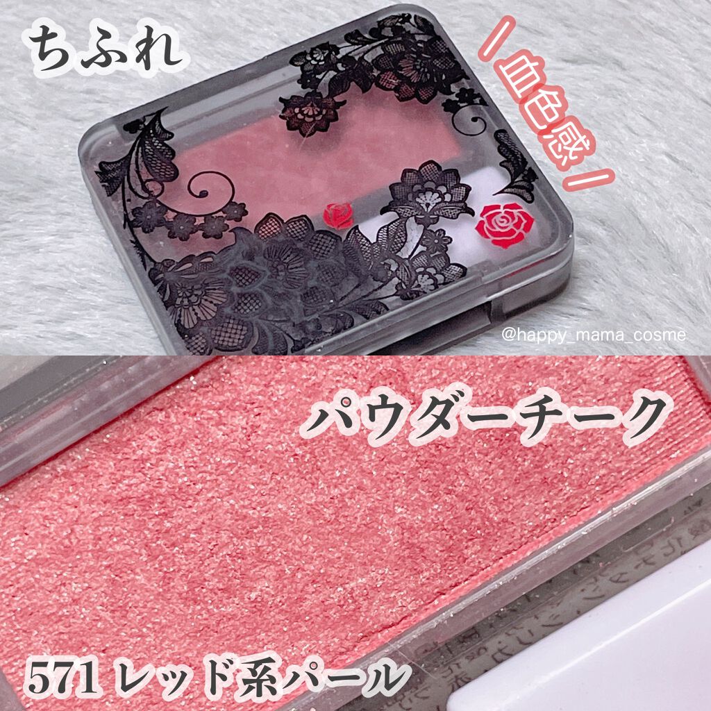 パウダー チーク/ちふれ/パウダーチークを使ったクチコミ(1枚目)