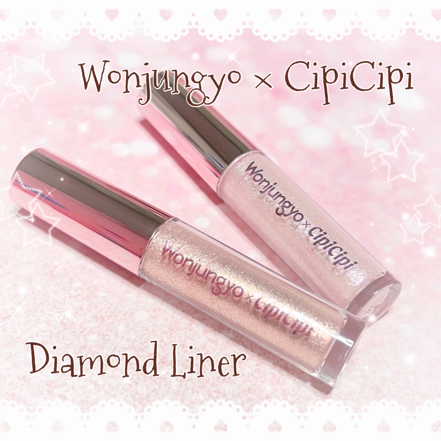 ウォンジョンヨ ダイヤモンドライナー/Wonjungyo/リキッドアイシャドウを使ったクチコミ(1枚目)