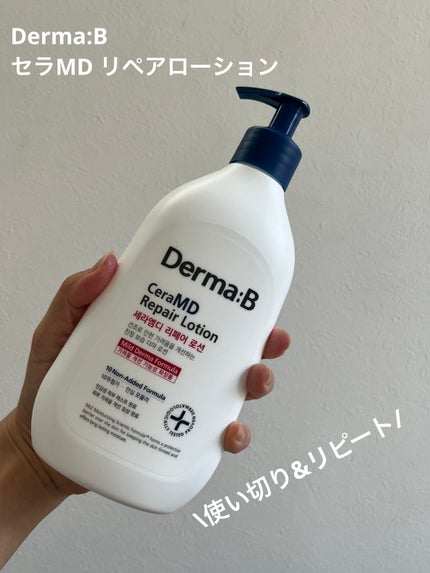 セラMD リペアローション/Derma:B/ボディローションを使ったクチコミ(1枚目)