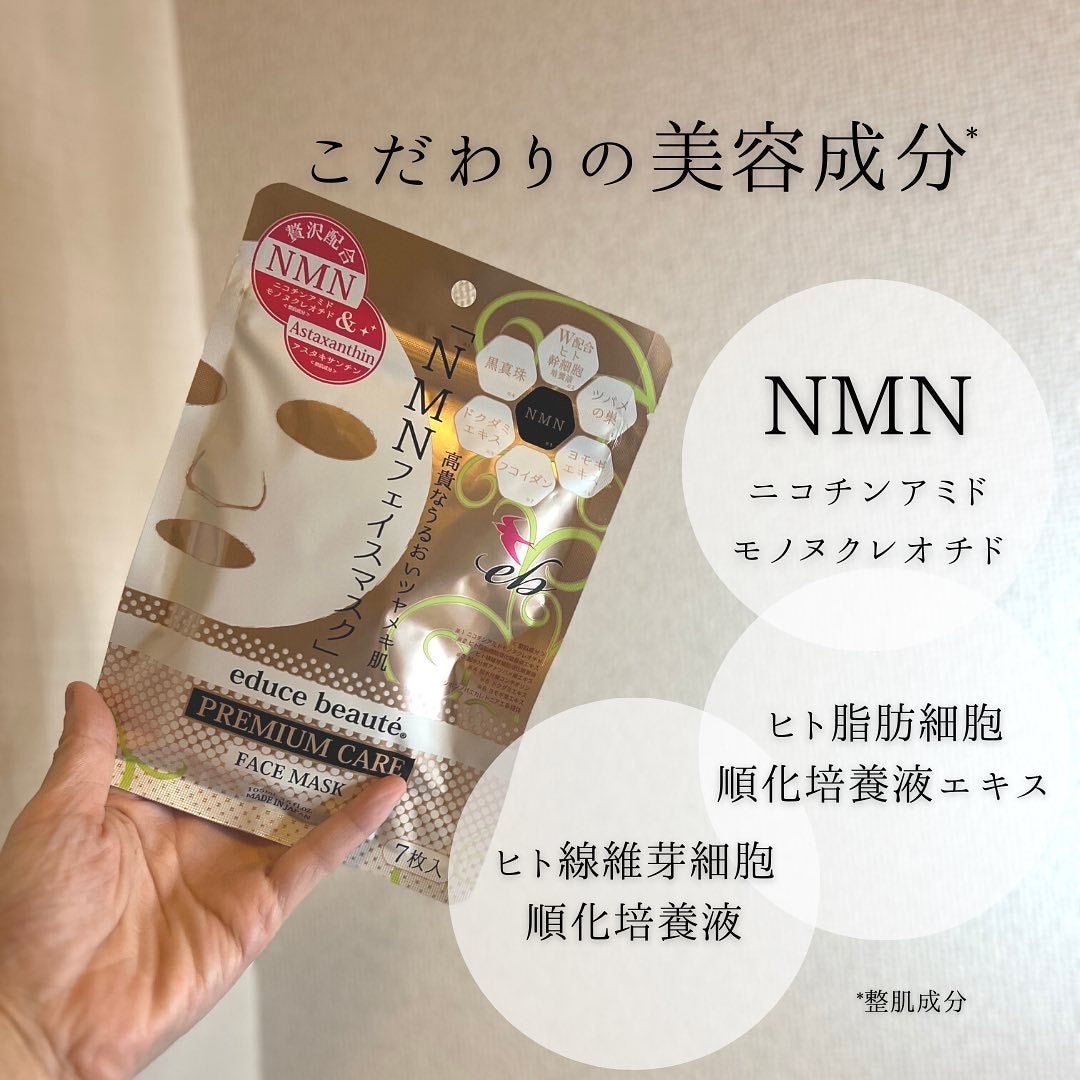 プレミアムケア フェイスマスク/educe beaute/シートマスク・パックを使ったクチコミ(7枚目)