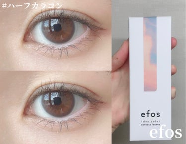 efos efos 1dayのクチコミ「\ハーフみたいな瞳になれる/


efos breeze gray


南りほちゃんプロデュー.....」（1枚目）