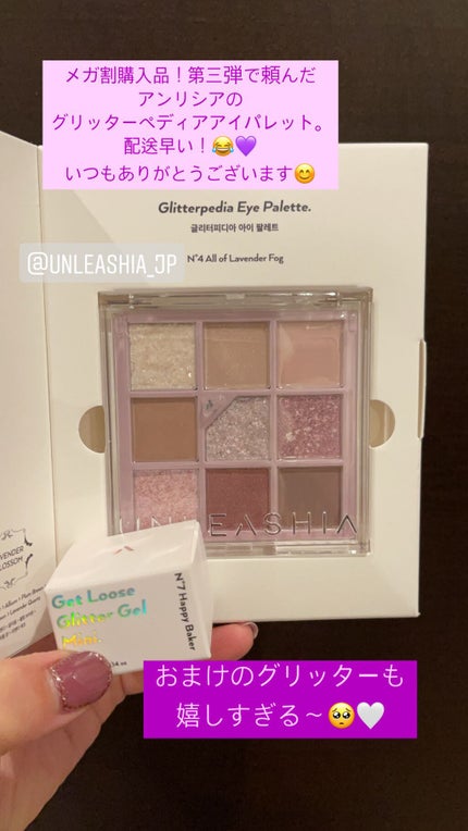 グリッターペディアアイパレット/unleashia/アイシャドウパレットを使ったクチコミ(1枚目)