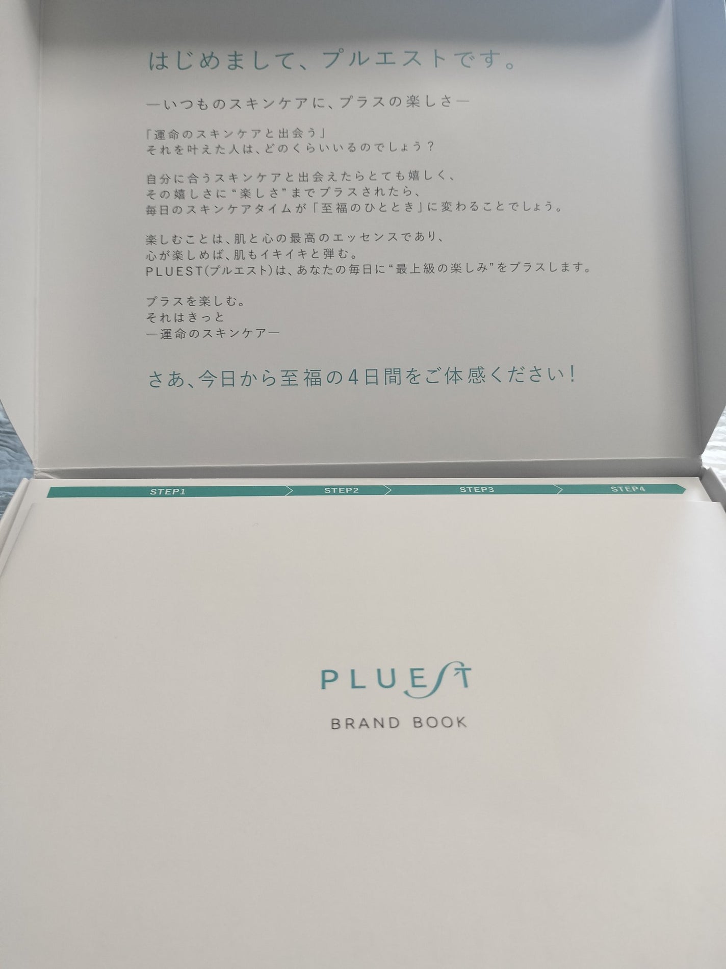 集中トライアル 5点セット/PLUEST/スキンケアキットを使ったクチコミ(1枚目)