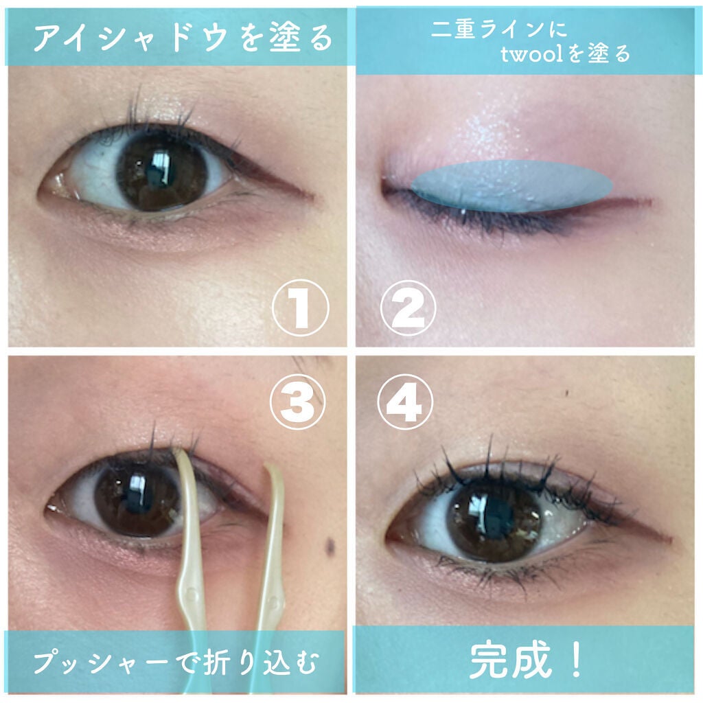 TWOOLダブルアイリッドハイブリットフィルム/SHOBIDO/二重まぶた用アイテムを使ったクチコミ(3枚目)