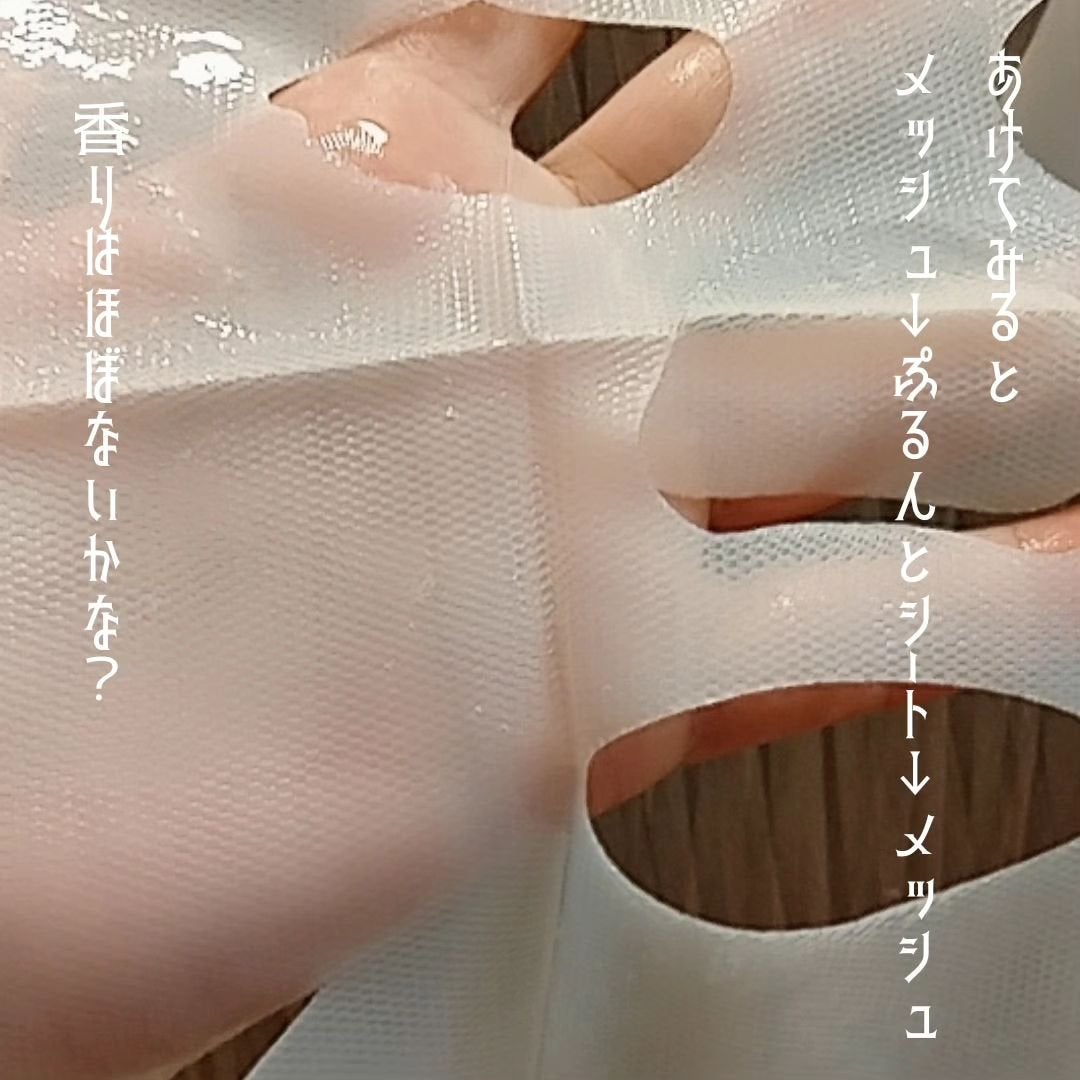 リッチシャルム アメイジングマスク/RURUMONE/シートマスク・パックを使ったクチコミ(2枚目)