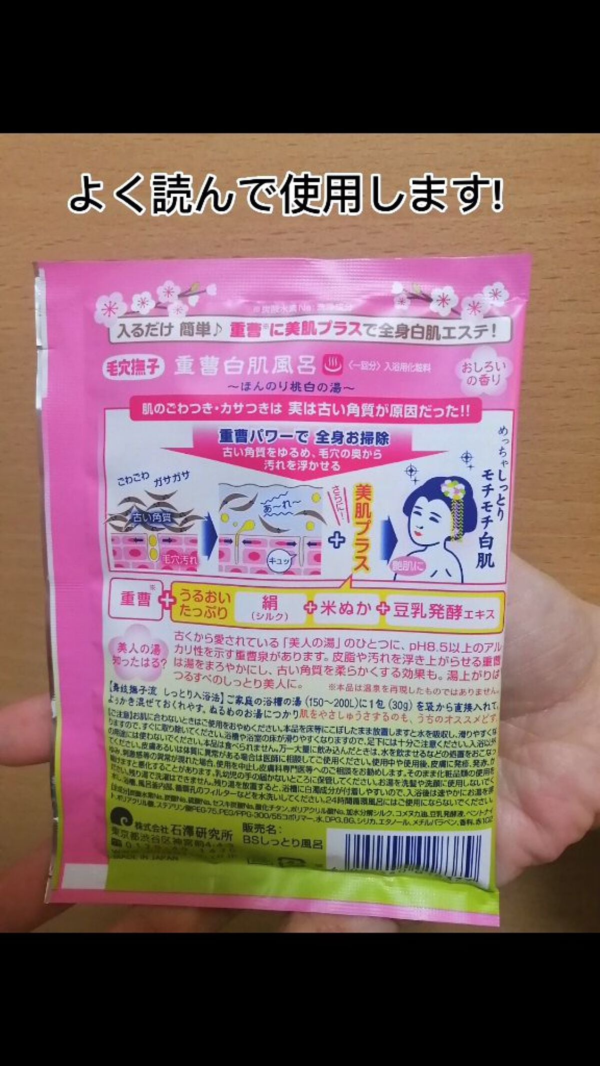 重曹白肌風呂/毛穴撫子/無機塩系入浴剤を使ったクチコミ(2枚目)