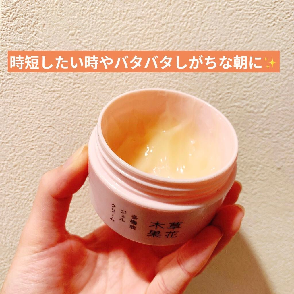草花木果 多機能ジェルクリーム/草花木果/オールインワン化粧品を使ったクチコミ(1枚目)