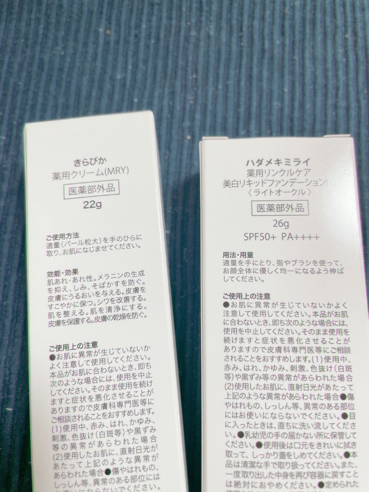 きらびか  リンクルケア&ホワイトニング ダブルエフェクトクリーム/KiraBika/フェイスクリームを使ったクチコミ(2枚目)
