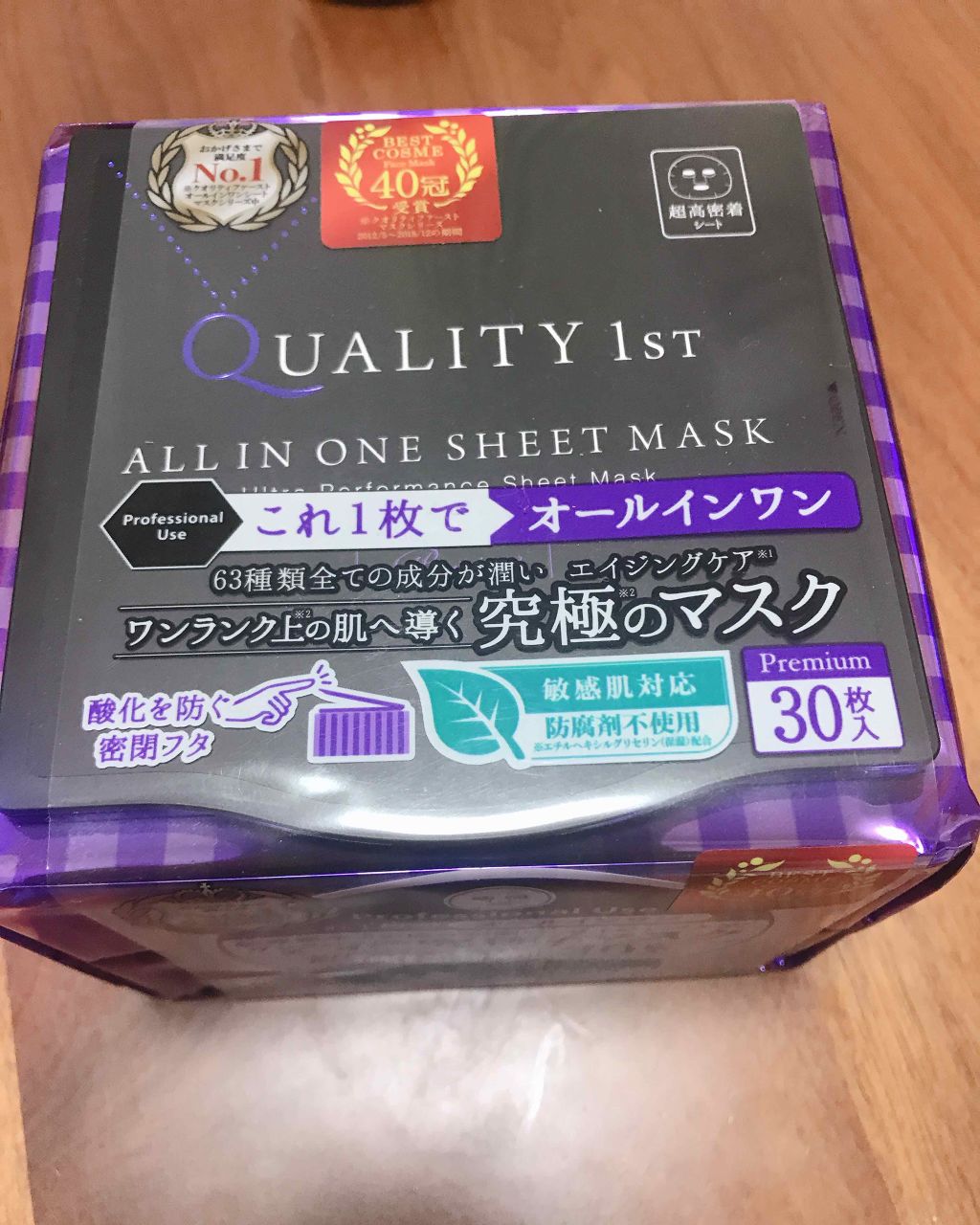 オールインワンシートマスク プレミアムEX 携帯用/クオリティファースト/シートマスク・パックを使ったクチコミ(1枚目)