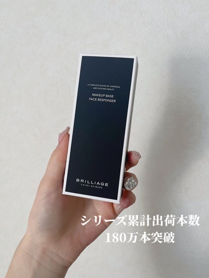 メイクアップベース フェイスレスポンサー/ブリリアージュ/化粧下地を使ったクチコミ(2枚目)