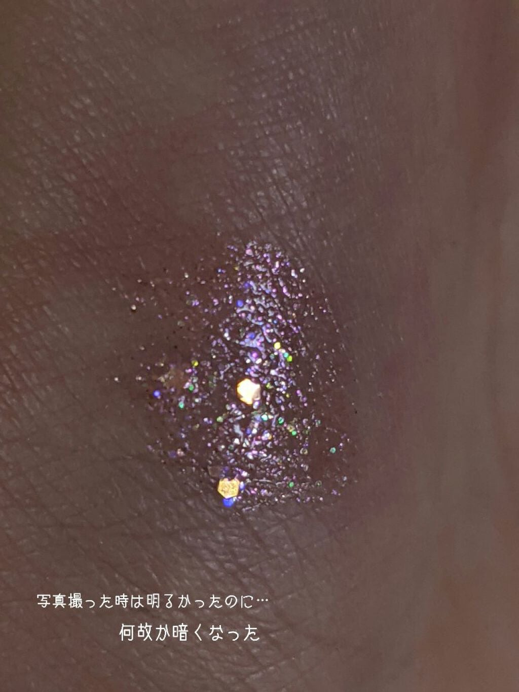 リキッド グリッター シャドウ/rom&nd/グリッターを使ったクチコミ(2枚目)