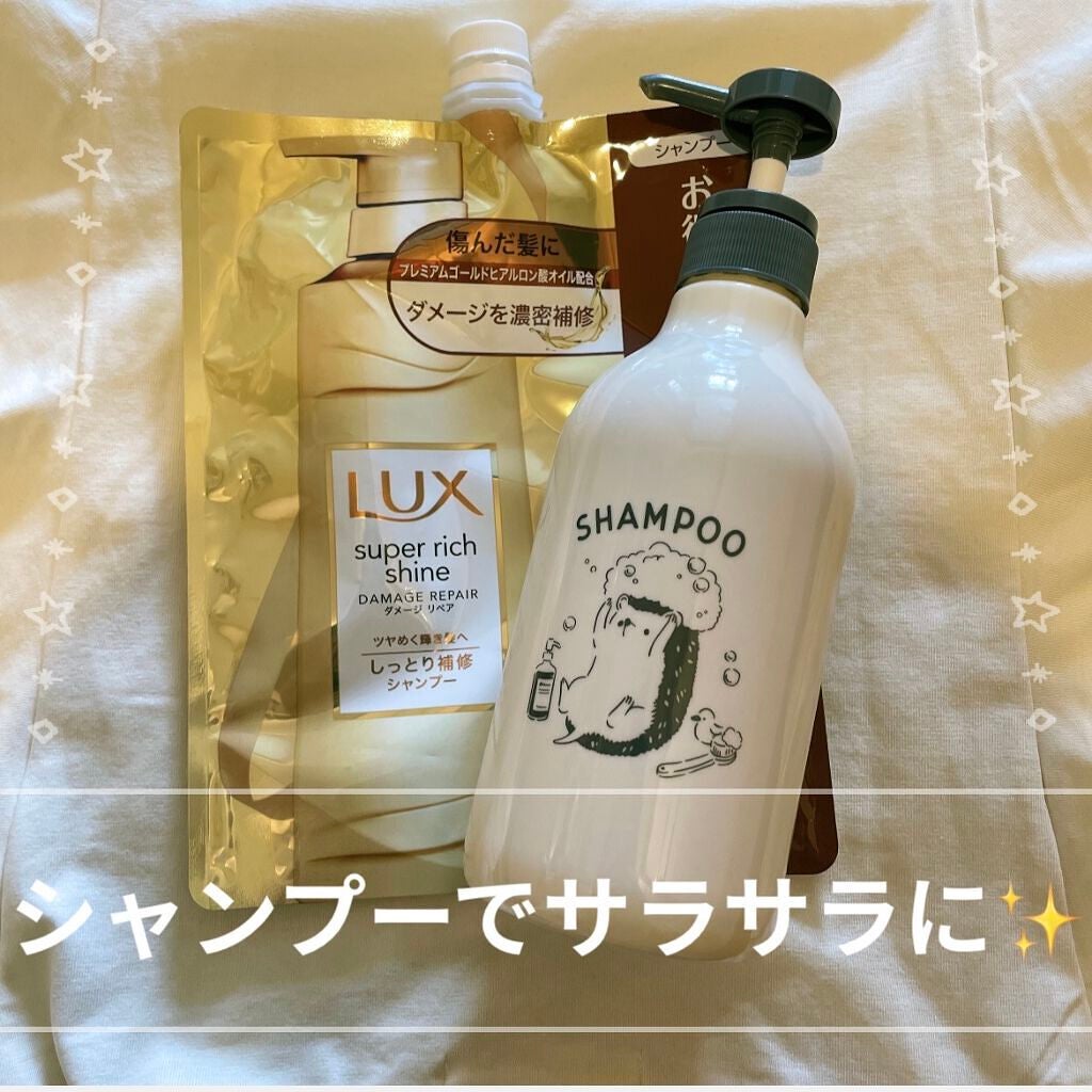 スーパーリッチシャイン ダメージリペア シャンプー/コンディショナー/LUX/市販シャンプーを使ったクチコミ(1枚目)