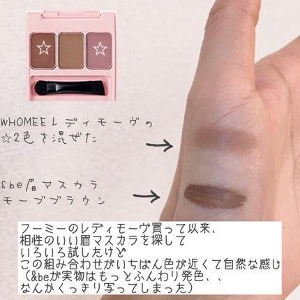 &be アイブロウマスカラ モーブブラウン/&be/眉マスカラを使ったクチコミ(2枚目)