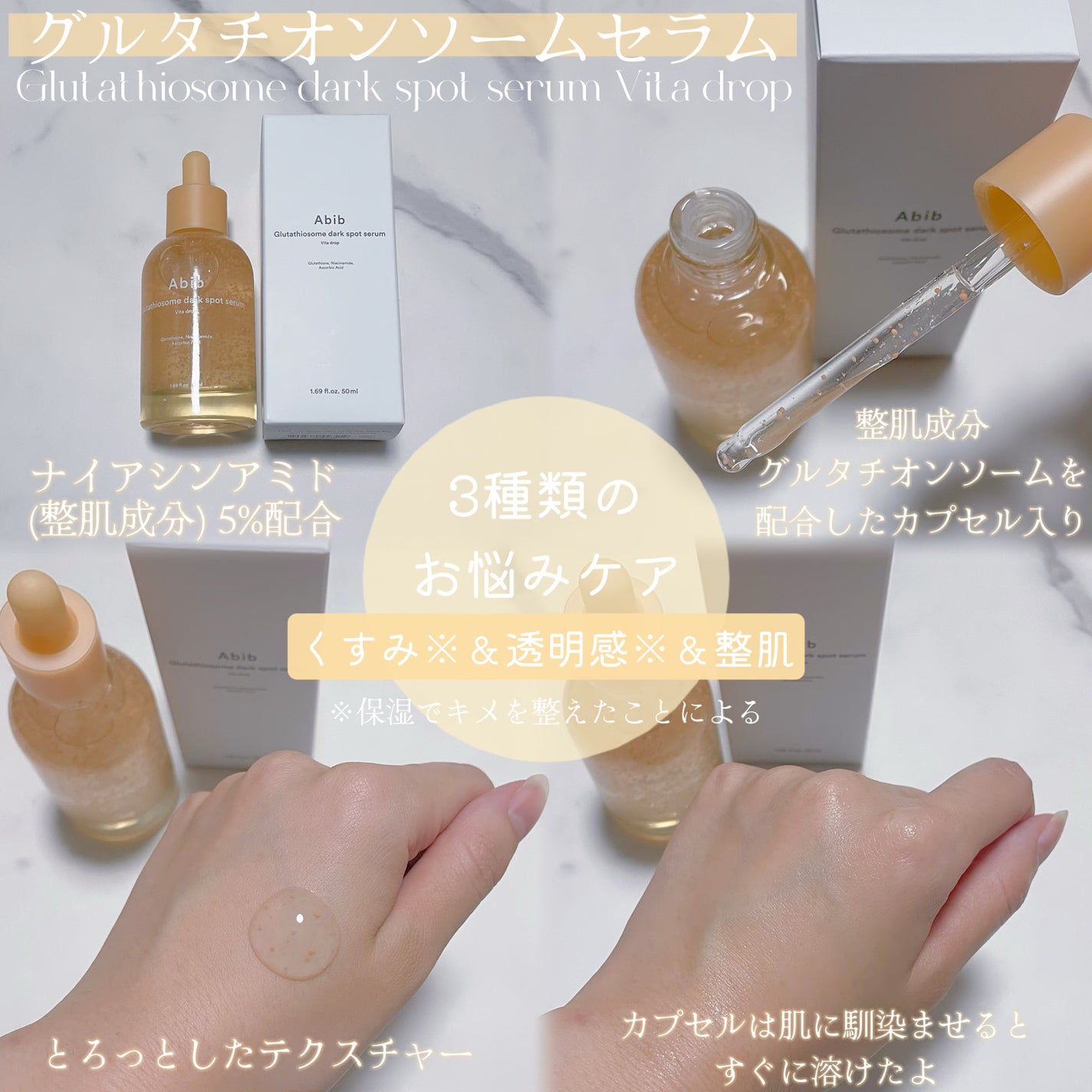 アビブ グルタチオンソームダークスポットセラムビタドロップ/Abib /美容液を使ったクチコミ(2枚目)