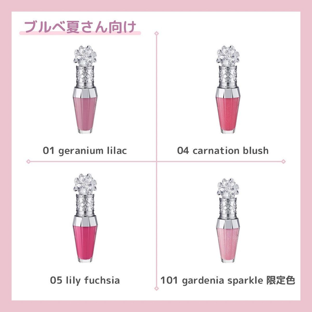 ジルスチュアート クリスタルブルーム リップブーケ セラム/JILL STUART/リッププランパーを使ったクチコミ(4枚目)