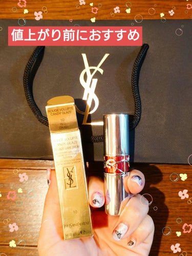 ルージュ ヴォリュプテ キャンディグレーズ /YVES SAINT LAURENT BEAUTE/口紅を使ったクチコミ（1枚目）