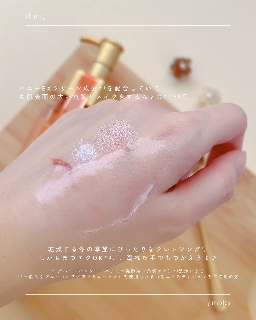 アンドハニー クレンジングオイル/&honey/オイルクレンジングを使ったクチコミ(4枚目)