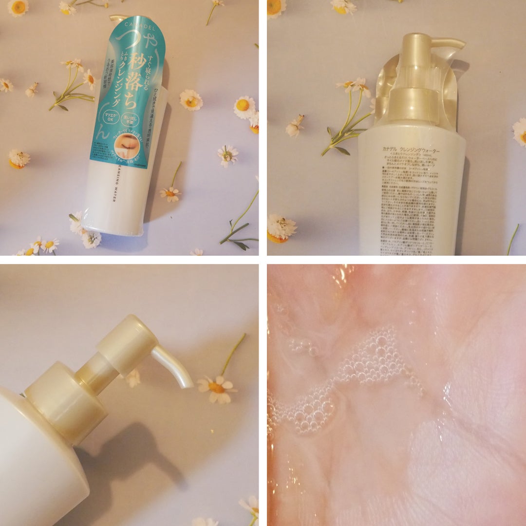 カナデル クレンジングウォーター/CANADEL/クレンジングウォーターを使ったクチコミ(3枚目)