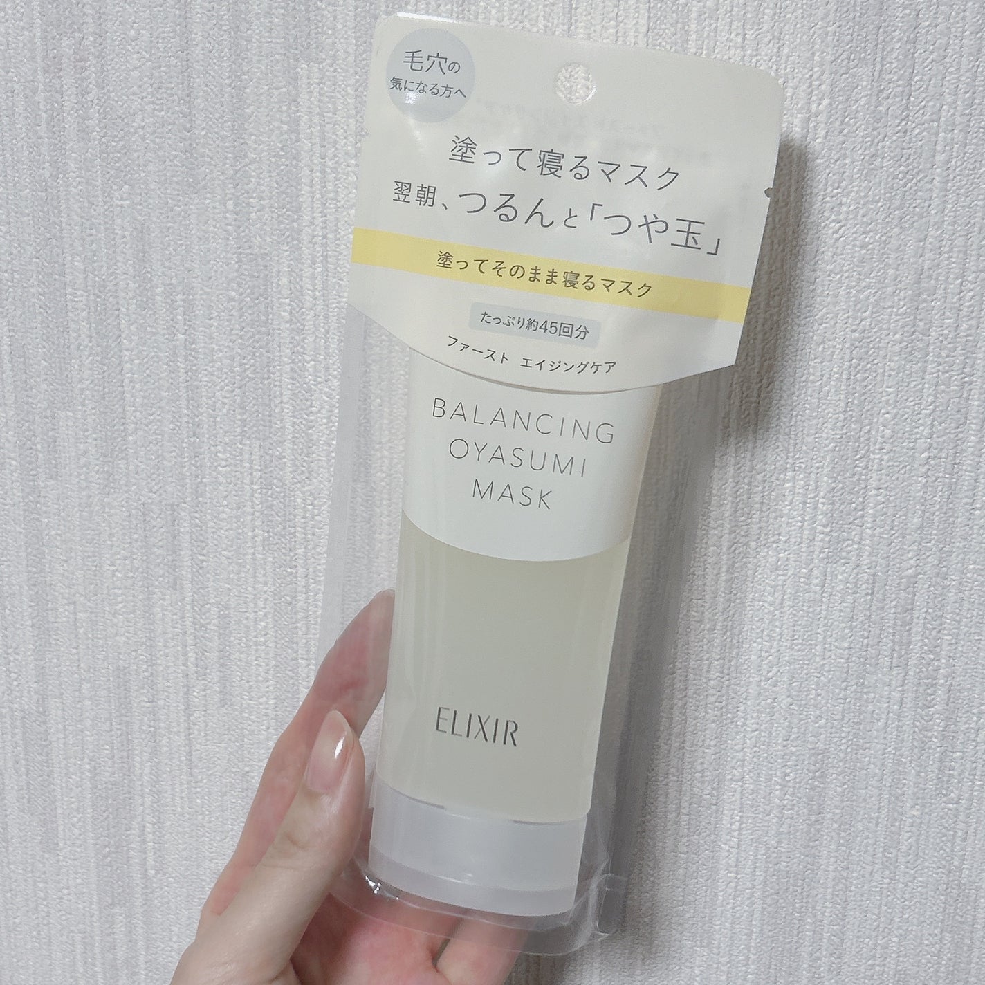 エリクシール ルフレ バランシング おやすみマスク/エリクシール/フェイスクリームを使ったクチコミ(1枚目)