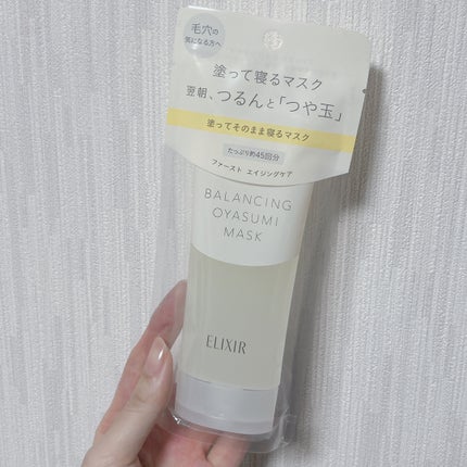 エリクシール ルフレ バランシング おやすみマスク/エリクシール/フェイスクリームを使ったクチコミ(1枚目)