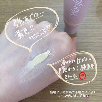 ウォンジョンヨ トーンアップベース/Wonjungyo/化粧下地を使ったクチコミ(3枚目)